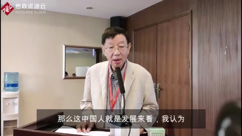 著名哲學(xué)家成中英教授：<em>真理</em>就是存在，存在就是<em>真理</em>
