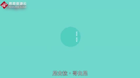 改變了人類(lèi)<em>宇宙觀</em><em>的</em>偉人—尼古拉·哥白尼