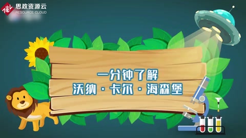 量子力學(xué)的主要?jiǎng)?chuàng)始人—沃<em>納</em>·海<em>森</em>堡