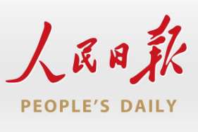 <em>人民日報</em>——中國共產(chǎn)黨中央委員會機關(guān)報
