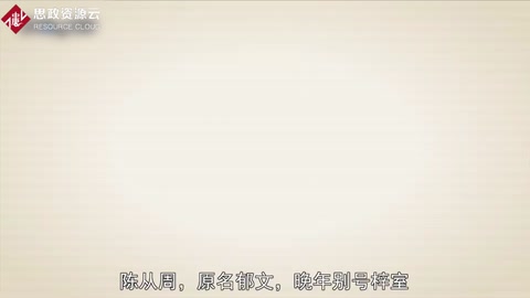 一分鐘了解陳從周——<em>中國</em>著名古建筑園林藝術學家