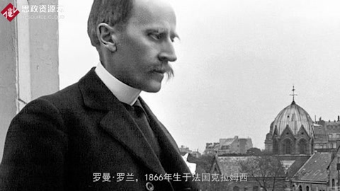 <em>不認識</em>羅曼·羅蘭，<em>怎么</em><em>能說</em><em>自己</em><em>有文化</em>