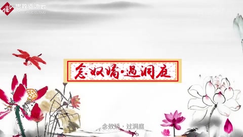 《念奴嬌·過洞庭》——<em>南宋</em><em>文學(xué)家</em>張孝祥泛舟洞庭湖時即景抒懷之作