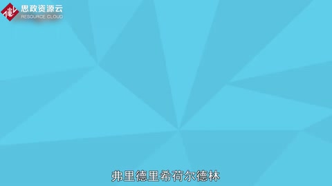 不認識弗里德里希·荷爾德林怎么能說自己有文化