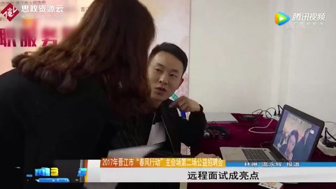 遠(yuǎn)程面試成招聘會(huì)亮點(diǎn)