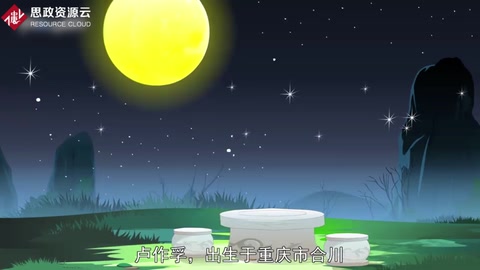一分鐘了解<em>盧</em>作孚