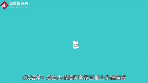 <em>一分鐘</em><em>讀懂</em><em>政治</em>學