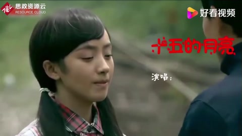 經(jīng)典的旋律特好聽，這首《十五的月亮》一響，腦海里全是回憶