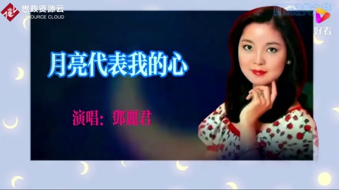 《月亮代表我的心》——孫儀、湯尼創(chuàng)作歌曲