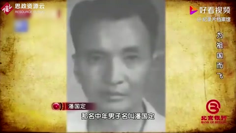 “兩航<em>起義</em>”前夜，潘國定看著妻兒照片，做出為祖國而飛的決定