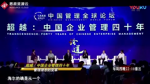 <em>海爾</em>砸<em>冰箱</em>事件成為哈佛商學院經典案例，代表中國企業管理的變革