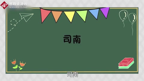 司南—<em>中國</em>古代辨別方向用儀器