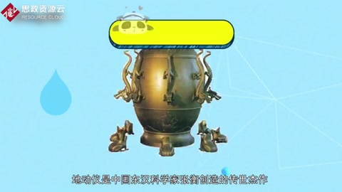 地動儀—中國漢朝東漢科學家<em>張衡</em>創造<em>的</em>傳世杰作