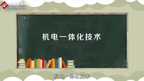 帶你了解機電一體化技術——中國普通高等學校專科專業(yè)