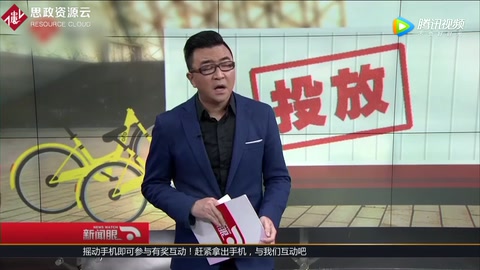 共享單車 何去何從？繁榮背后 帶來城市管理新課題  