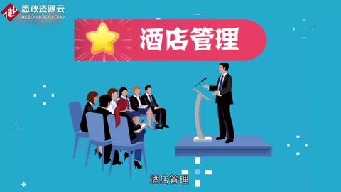 酒店管理：全球<em>十大</em>熱門行業(yè)<em>之一</em>