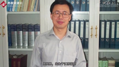 <em>帶你</em><em>了解</em>周其<em>林</em>——<em>中國科學院</em><em>院士</em>、南開大學教授