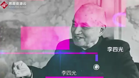 李四<em>光</em>：<em>中國</em>杰出地質學家的崢嶸一生