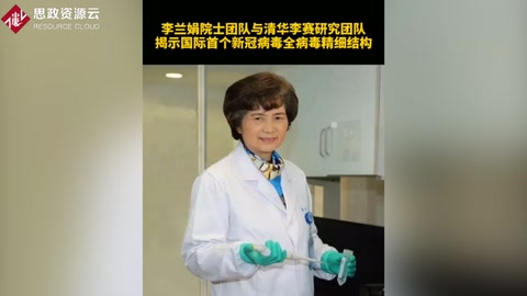 <em>李</em><em>蘭</em><em>娟</em>團(tuán)隊與清華<em>李</em>賽團(tuán)隊重磅揭示新冠病毒全病毒精細(xì)結(jié)構(gòu)