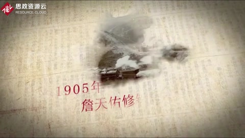 微課：地下與隧道工程技術(shù)專業(yè)《隧道工程施工技術(shù)——隧道工程發(fā)展史》