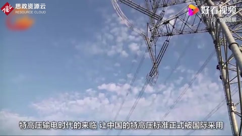 低調的國家電網<em>有</em><em>多</em><em>牛</em>？14億人通電只是開始，這項標準<em>美國</em>也得聽