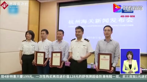 杭州<em>海關</em>：首批“廳關合作”AEO高級認證頒發 助推“高精尖”更快走出去