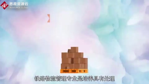 鐵路<em>物流</em><em>管理</em>專業(yè)：培養(yǎng)鐵路<em>物流</em><em>管理</em>工作<em>的</em>多學(xué)科交叉型專業(yè)