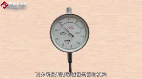 百分表—<em>長(zhǎng)度</em><em>測(cè)量</em><em>工具</em>