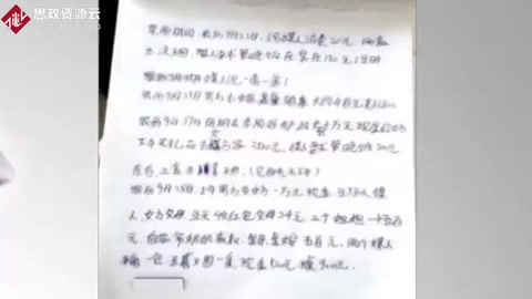 新聞鏈接：天價彩禮亂象，不能承受之痛