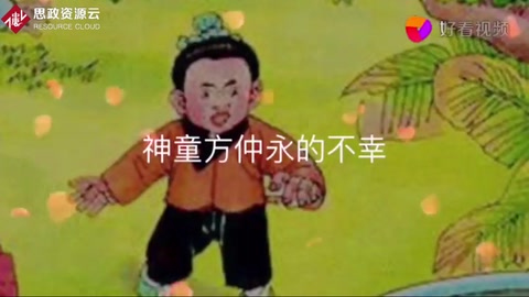 神童方<em>仲</em>永的不幸！民間傳說(shuō)故事