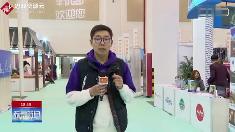 蘇州新聞2019年蘇州國(guó)際<em>旅游</em>展開(kāi)幕 家門(mén)口享“一站式”服務(wù)