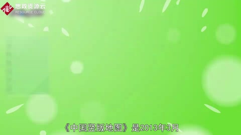 帶你了解中國豎版<em>地圖</em>——普及全民國家版圖知識
