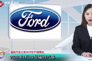 <em>福特</em><em>汽車</em>銷量下滑嚴(yán)重，這些國產(chǎn)品牌勢頭卻越來越好