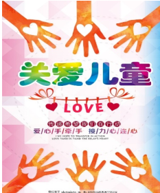 關(guān)愛<em>兒童</em>—社會<em>的</em>延續(xù)與發(fā)展