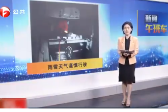 滁州：滬陜高速兩車追尾，雨雪天氣謹慎行駛