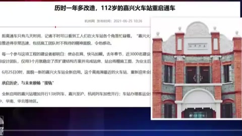歷時一年多改造 112歲的嘉興<em>火車</em>站重啟通車