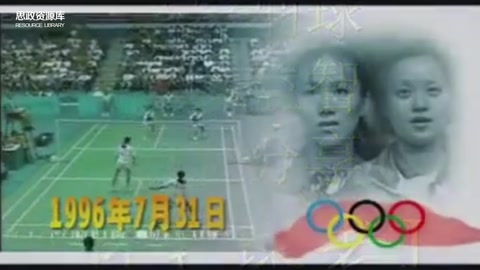 2008年北京<em>奧運(yùn)會(huì)</em>羽毛球女子雙打杜靖、于洋奪冠視頻