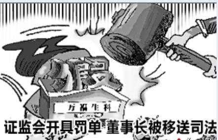 項目七固定資產----萬福生科造假平安難咎其責（近朱者赤近墨者黑）-圖片4