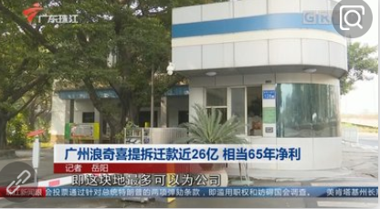 項目三<em>應收</em><em>賬款</em>及預付款項---廣州浪奇案例（增強風險防范意識、誠信經營）7