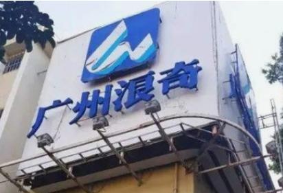 項目三<em>應收</em><em>賬款</em>及預付款項---廣州浪奇案例（增強風險防范意識、誠信經營）2