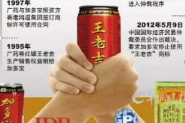 王老吉加多寶紅罐之爭(zhēng)
