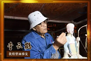 大國工匠<em>李</em><em>云鶴</em>
