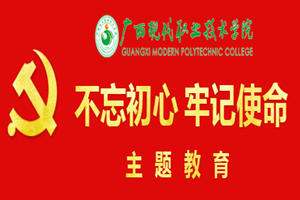 授課圖片—<em>不忘</em><em>初心</em><em>牢記</em><em>使命</em>主題教育