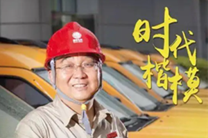 <em>時(shí)代</em><em>楷模</em>張黎明