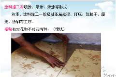 <em>教學(xué)</em><em>圖片</em>：裱糊