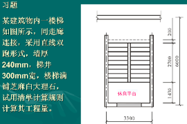 教學(xué)圖片：習(xí)題6