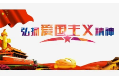 <em>教學(xué)</em><em>圖片</em>—<em>愛國</em>情懷