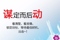 授課圖片—謀定而后動(dòng)