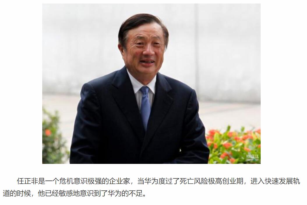 教學圖片—華為老總<em>任</em><em>正</em><em>非</em>的創業故事