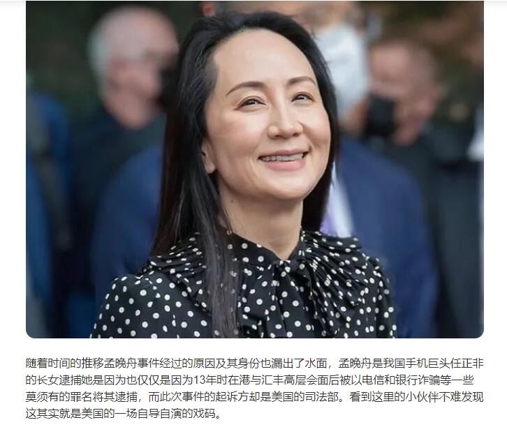 <em>圖片</em>+<em>孟</em><em>晚</em><em>舟</em>事件，正義永遠(yuǎn)不向邪惡低頭